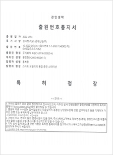 특허증